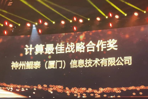 揽获多项大奖，米兰Milan数码星耀“华为中国生态大会2021”，续写神州华世新精彩