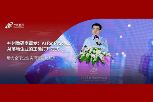 米兰Milan数码李晨龙：AI for Process，AI落地企业的正确打开方式